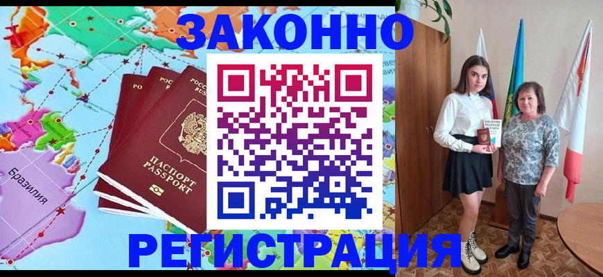временная регистрация адрес в Ипатово