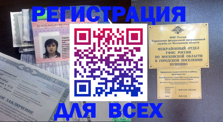 временная прописка в Ипатово